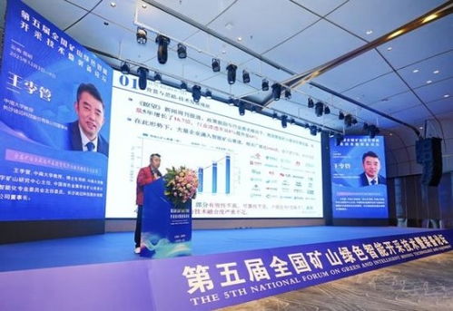 聚焦绿色与智能，迪迈科技亮相第五届全国矿山绿色智能开采技术暨装备论坛